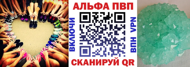Alpha PVP СК КРИС  купить   Олёкминск 