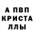 Alpha-PVP кристаллы Mike Rine
