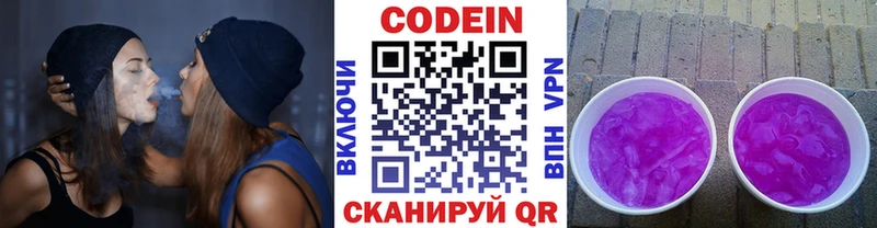 закладка  ОМГ ОМГ вход  Кодеиновый сироп Lean Purple Drank  Олёкминск 
