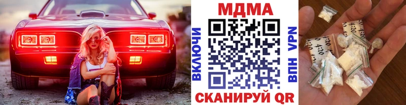MDMA кристаллы Олёкминск