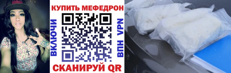 МЯУ-МЯУ 4 MMC  что такое наркотик  Олёкминск 