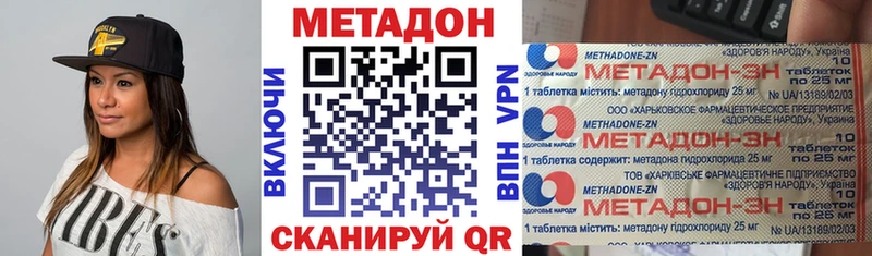 Метадон methadone  МЕГА ССЫЛКА  Олёкминск 