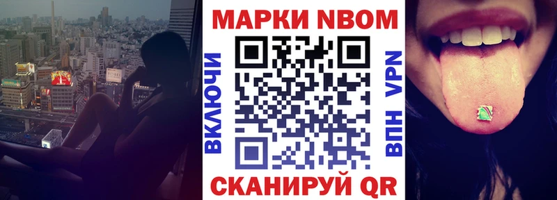 Марки N-bome 1500мкг  где купить наркоту  Олёкминск 